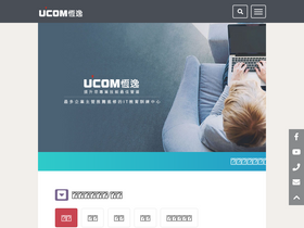 'uuu.com.tw' screenshot