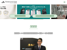 tramsystem.jp