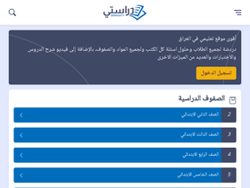 'derasaty.net' screenshot