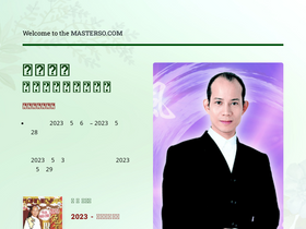 'masterso.com' screenshot