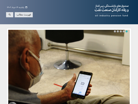 'oipf.ir' screenshot