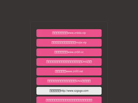 'xzgogo.com' screenshot