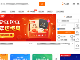 'w3cschool.cn' screenshot