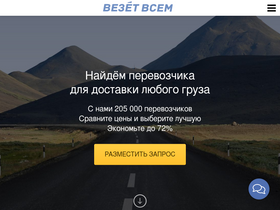 'vezetvsem.ru' screenshot
