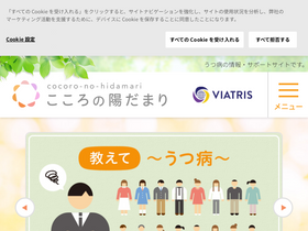 cocoro-h.jp