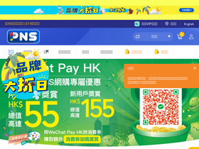 pns.hk