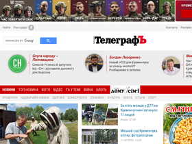 'telegraf.in.ua' screenshot