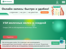 'smclinic-spb.ru' screenshot