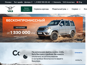 'uaz.ru' screenshot