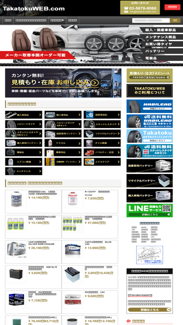 takatokuweb.com