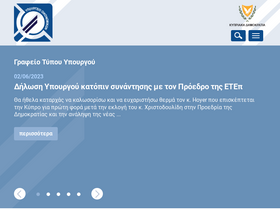 'mof.gov.cy' screenshot