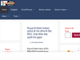'gadgetsupdateshindi.com' screenshot