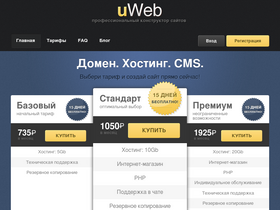 uweb.ru
