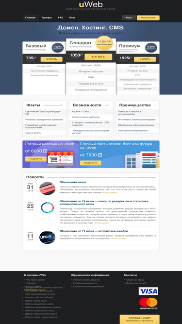 uweb.ru