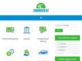 'zanimaem.kz' screenshot