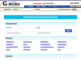 g-work.co.jp