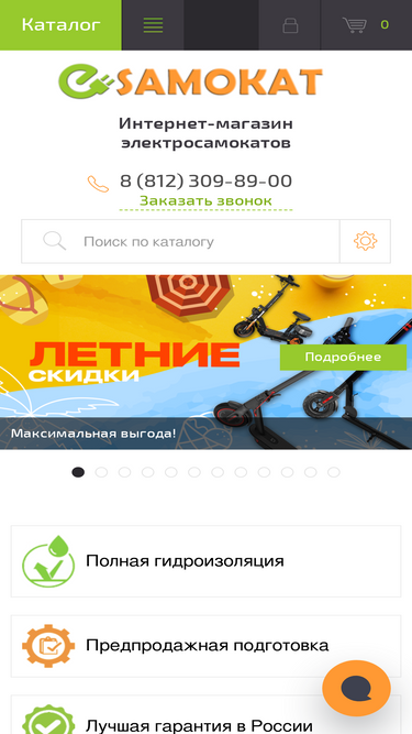e-samokat.com