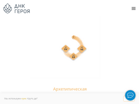 'dnkgeroya.ru' screenshot