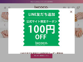 'incoco.jp' screenshot