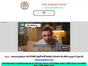 newcscaadhaar.com