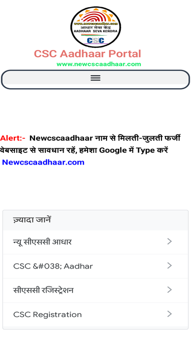 newcscaadhaar.com