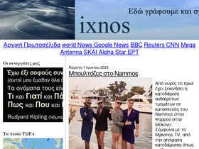 'ixnos.blogspot.com' screenshot