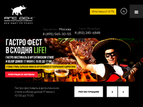 'aps-dsk.ru' screenshot