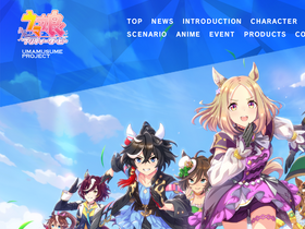 'umamusume.jp' screenshot