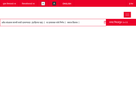 'pcmcindia.gov.in' screenshot