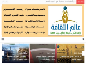 'worldofculture2020.com' screenshot