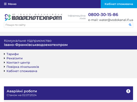 'vodokanal.if.ua' screenshot