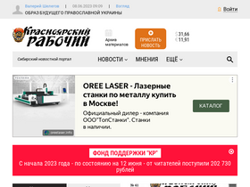 'krasrab.ru' screenshot