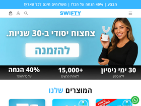 swiftyil.store homepage screenshot