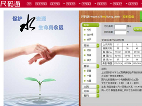 'chimatong.com' screenshot