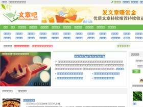 'wenzhangba.com' screenshot