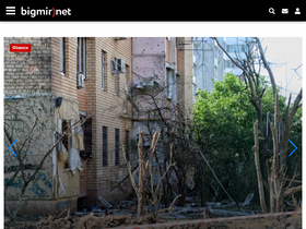 'bigmir.net' screenshot