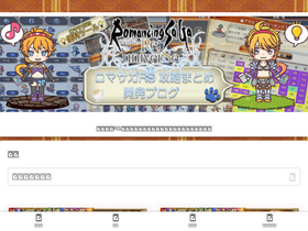 'romasagatool.com' screenshot
