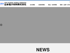 'jem-net.co.jp' screenshot