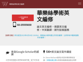 'editing.tw' screenshot