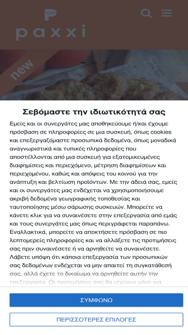 paxxi.gr