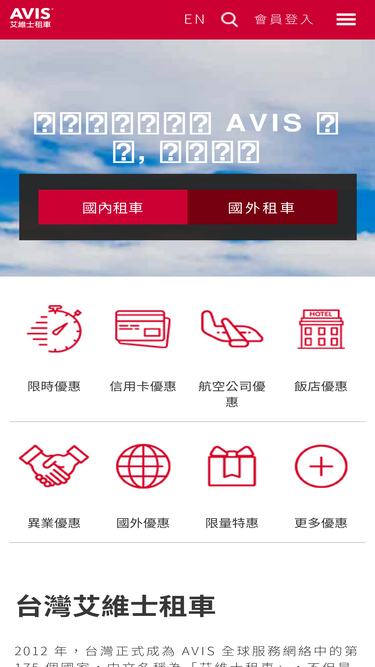 avis-taiwan.com