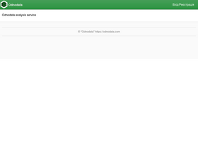 'odnodata.com' screenshot