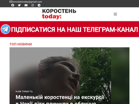 'korosten.today' screenshot
