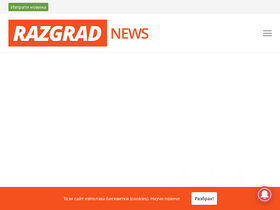 'razgradnews.net' screenshot