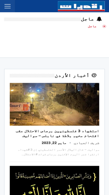 raqmeyat.com