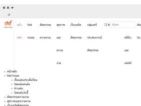 'dodeden.com' screenshot
