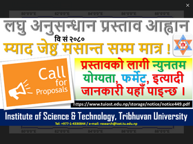 'tuiost.edu.np' screenshot