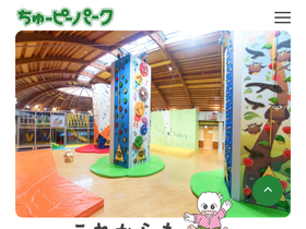 chupea-park.jp
