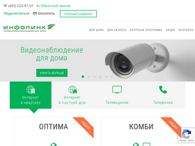 'infolink.ru' screenshot