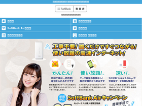 'ns-air.net' screenshot